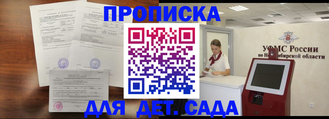 прописка в квартире в Балабаново