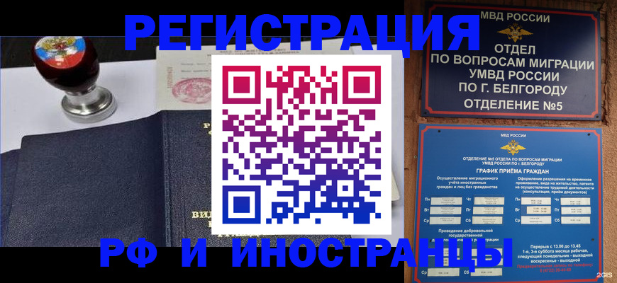 временная регистрация поиск в Балабаново