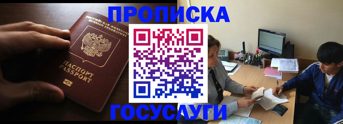 миграционный учет в Балабаново